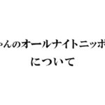 レス1番のリンク先のサムネイル画像