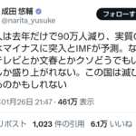 レス1番のサムネイル画像
