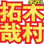 レス1番のリンク先のサムネイル画像