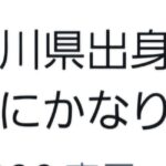 レス1番のサムネイル画像