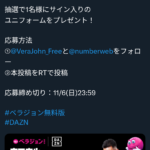 レス2番のサムネイル画像