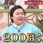 レス2番のサムネイル画像