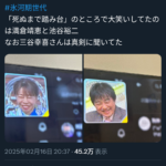 レス1番のサムネイル画像