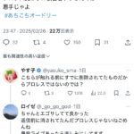 レス1番のサムネイル画像