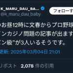 レス1番のサムネイル画像