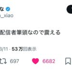 レス1番の画像1
