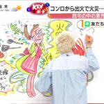 レス1番のサムネイル画像