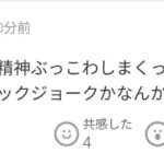 レス23番の画像1