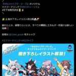 レス3番の画像1