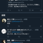 レス18番のサムネイル画像