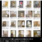 レス1番のサムネイル画像