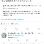 レス18番のサムネイル画像