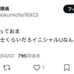 レス1番のサムネイル画像