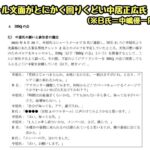 レス1番の画像1
