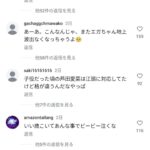 レス1番の画像2