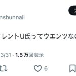 レス1番のサムネイル画像