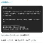 レス12番の画像1