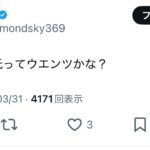レス1番のサムネイル画像