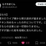 レス1番の画像1