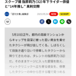 レス1番のサムネイル画像