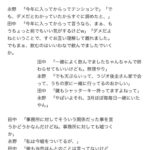 レス1番の画像4