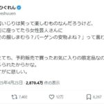 レス1番の画像1
