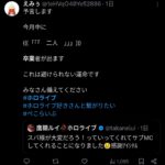 レス11番の画像1