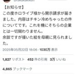 レス1番の画像2
