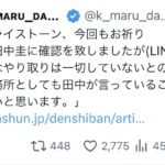 レス4番のサムネイル画像