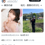 レス1番のサムネイル画像