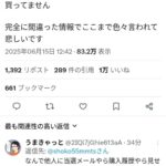 レス1番の画像1