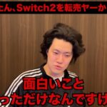 レス2番のサムネイル画像