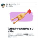 レス1番のサムネイル画像