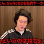レス2番のサムネイル画像