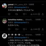 レス3番のサムネイル画像