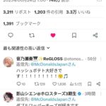 レス1番の画像1