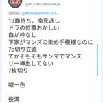 レス1番のサムネイル画像