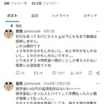 レス1番の画像2