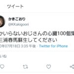 レス1番のサムネイル画像
