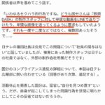 レス4番の画像3