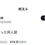 レス1番のサムネイル画像