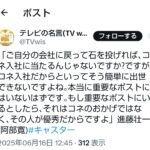 レス1番のサムネイル画像
