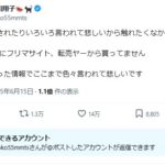 レス2番のサムネイル画像