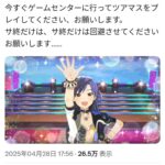 レス5番の画像1