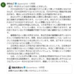 レス1番のリンク先のサムネイル画像