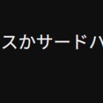 レス1番のサムネイル画像