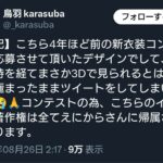 レス1番の画像2