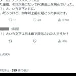 レス11番の画像1