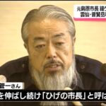 レス1番のリンク先のサムネイル画像