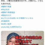 レス2番の画像1